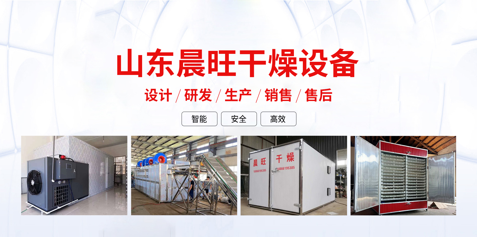 山東環(huán)豐食品股份有限公司